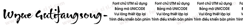 Wyue Gutifangsong字体转换